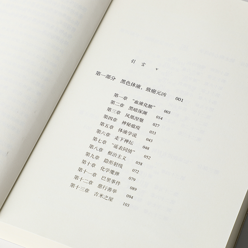 文津奖推荐 癌症传众病之王 包邮 10周年纪念版 见识丛书54 悉达多穆克吉等著 普利策获奖作品 医学人文领域经典畅销著作 中信 - 图3