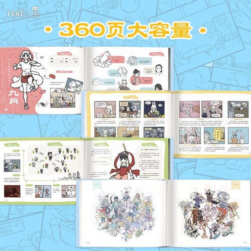 【自营特典版】非人哉官方档案：神仙妖怪在当代 赠留言板+卷轴画+明信片+邮票+书签 首刷加赠非人哉十周年立体贺卡 非人哉设定集 - 图2