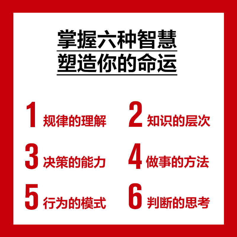 包邮富足吴军著境界卓越作者吴军人生进阶系列作品收官之作格局态度见识数学之美作者文津图书奖中信出版图书正版书籍-图0