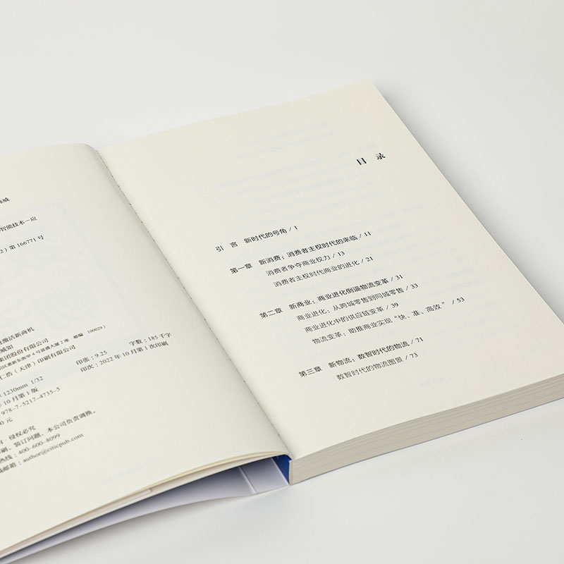 数智物流 柔性供应链激活新商机 朱传波 陈威如 著 ChatGPT AIGC  揭示商业和物流的趋势与未来 发现新消费浪潮背后的新商机 中信 - 图3