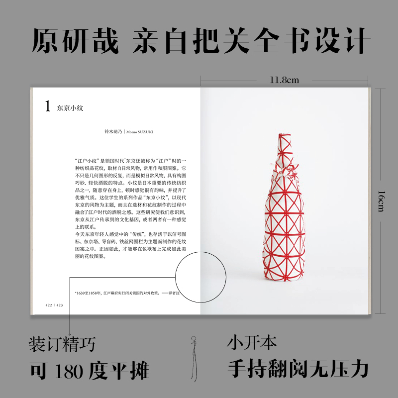 出版社直发】中信 始于未知的设计 原研哉作品 原研哉著 设计思想思维拓展 设计心理学社会学 艺术设计类书籍 - 图1