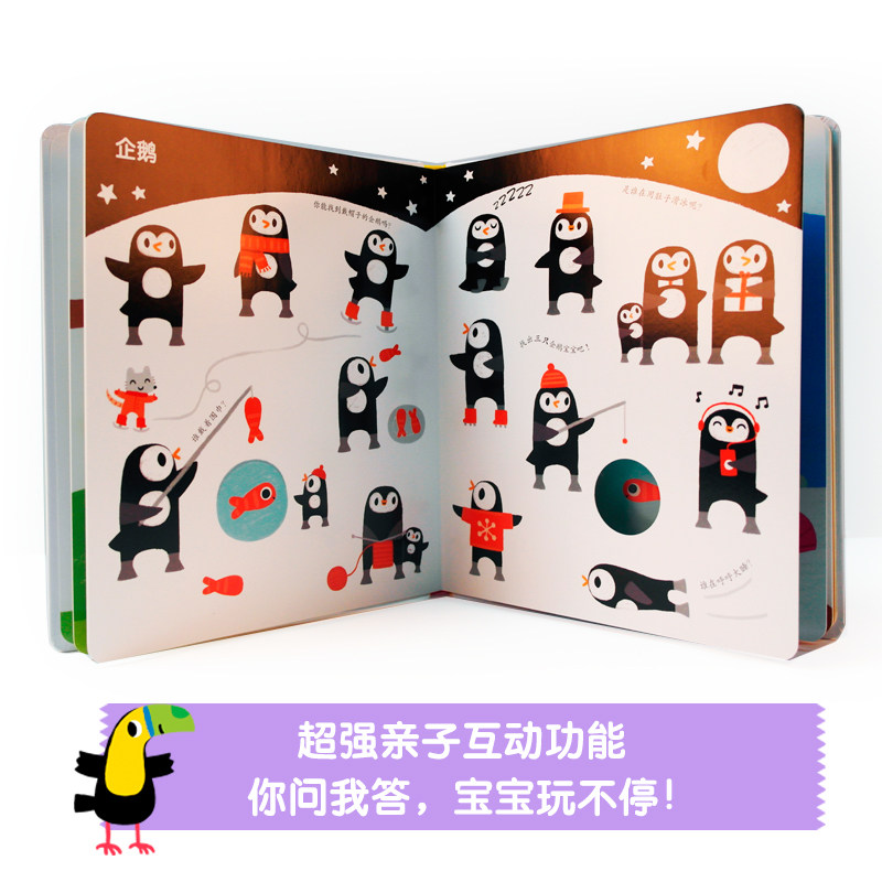 【0-4岁】玩出来的专注力(全3册)儿童启蒙认知益智游戏绘本培养孩子注意力专注力思维训练 中信出