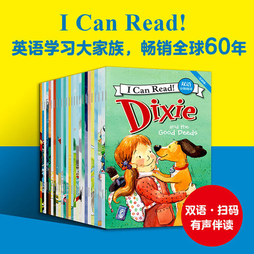 【6-8岁】I Can Read 双语分级阅读 基础级(套装全25册)克里斯巴顿著 支持点读 包邮有趣好玩孩子爱看 地道美式英语 中信 - 图1