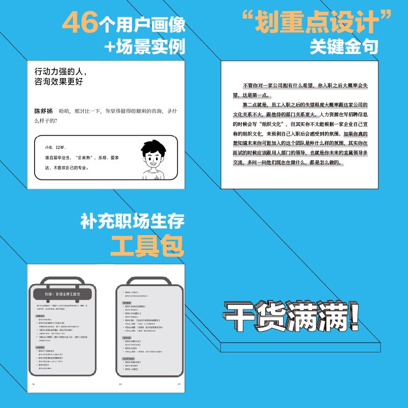 职场真话 认清自己 看懂市场 选好工作 薛毅然等著 建立对职场 职场人的客观真实认知 对现实有客观认知心理摩擦会更小中信 - 图1