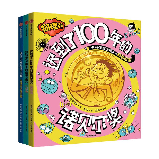 The Nobel Prize that flew out of the refrigerator was published by Zhongxin