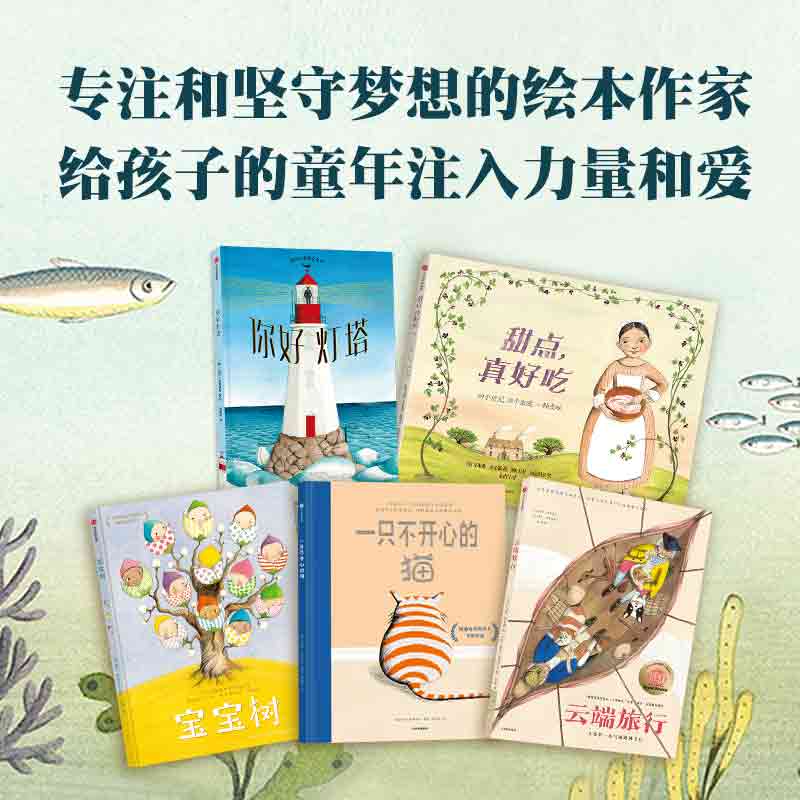 【3-6岁】凯迪克金奖得主苏菲经典图画书(套装5册)苏菲布莱科尔等著 教孩子不轻易放弃 积极解决问题 气球跨国飞行 中信出版社图书