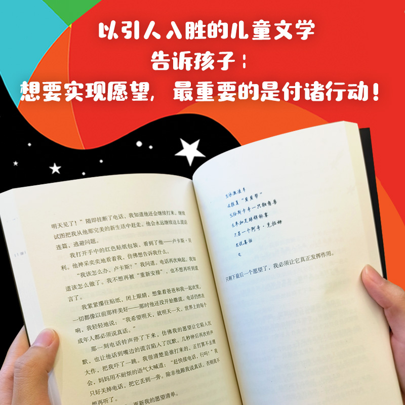 【7-14岁】愿望成真的男孩 海伦鲁特著 充满童趣的俏皮语言增添阅读趣味性 将人生哲理巧妙地嵌入故事细节 中信出版社图书正版 - 图3