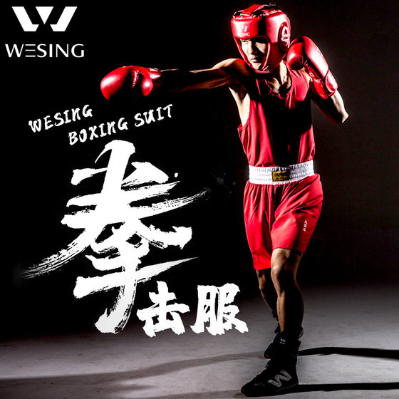 Jiurishan Boxing Suit Professional Competition Adult Training Suit