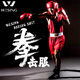 Jiurishan Boxing Suit Professional Competition Adult Training Suit