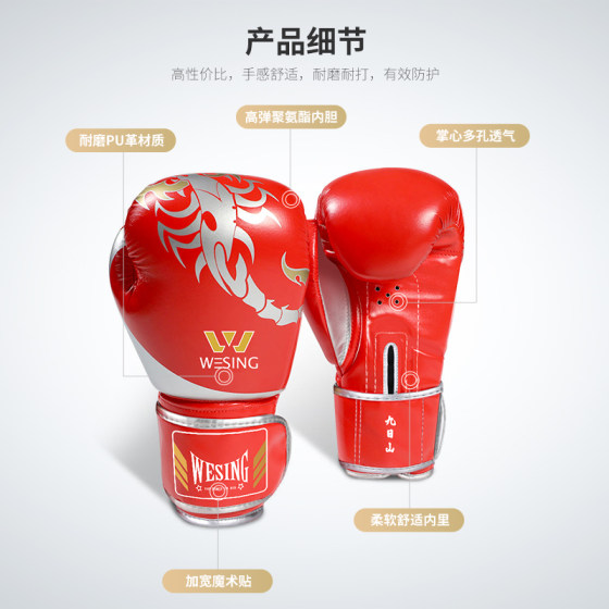 Jiurishan Boxing Gloves Sanda Boxing Gloves are cost-effective