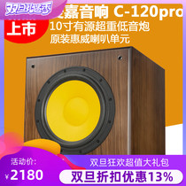 Love Gia Sound 10 Inch Active Low Sound Cannon Adopts Wheewei D10G Horn Fever Home Cinema 5 1 Low Acoustic Cannon