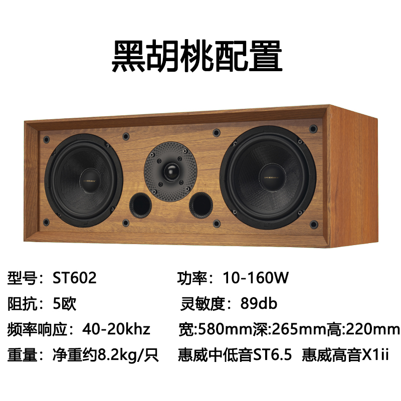 爱嘉K-602采用惠威S6.5R喇叭发烧HiFi音箱中置影院高保真音响