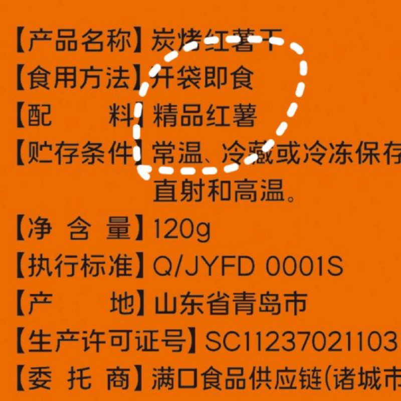 杨记御薯地瓜niu干红薯干软糯香甜健康无添加剂零食小吃红薯干