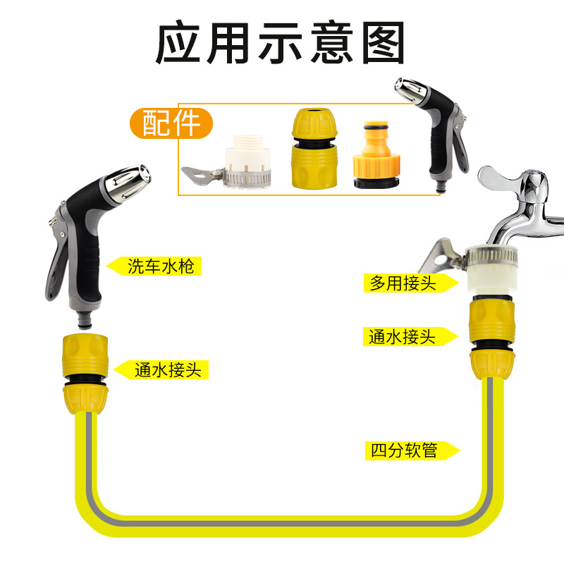 水龙头多用接头水管对接器转接头洗衣机进水管通用多功能配件