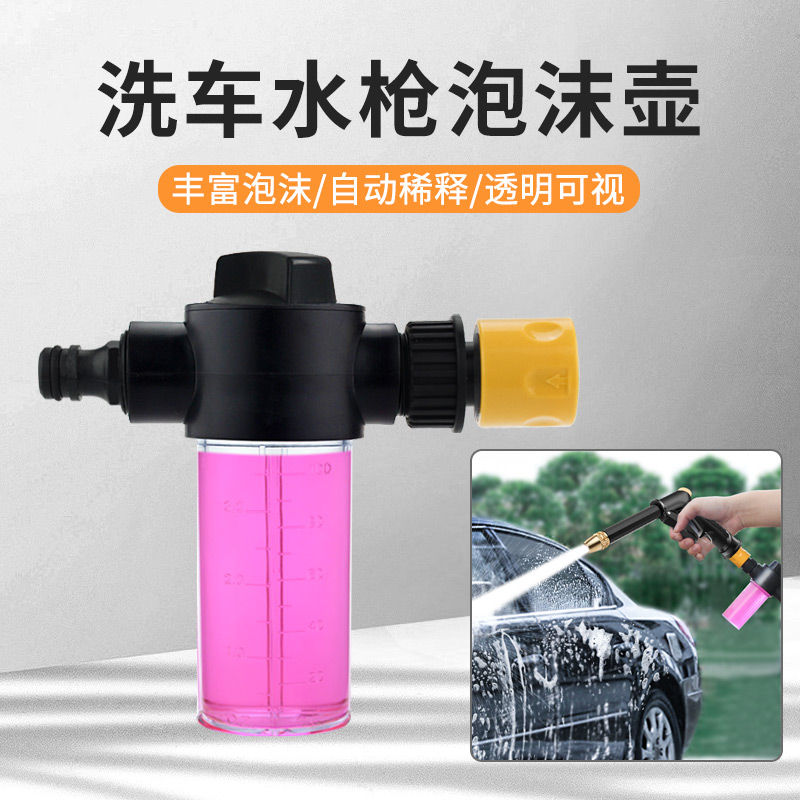 洗车喷泡沫器喷壶神器水枪专业家用清洗工具快速出泡沫发泡器喷枪