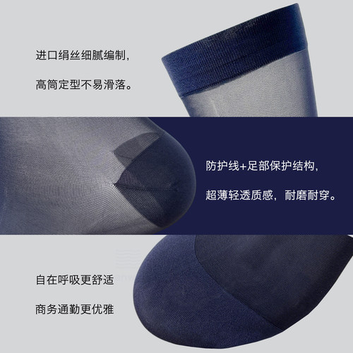 oceanwings高端男士商务丝袜藏青色长筒袜性感正装皮鞋及膝袜四季 - 图1