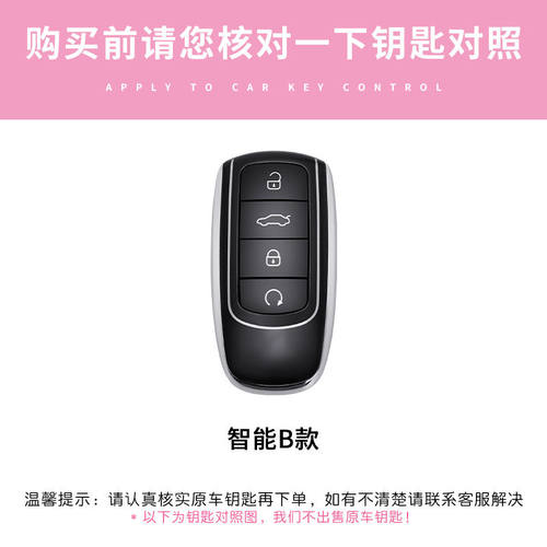 星途瑶光钥匙套探索06艾瑞泽8瑞虎9第五代8L虎款8p奇瑞8pro风云a8 - 图3