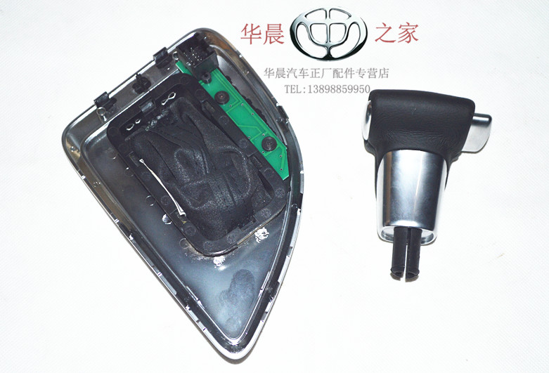 华晨之家：中华H530 V5 自动挡换挡防尘套 换挡手球 挡把套 - 图0