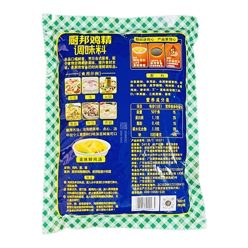 厨邦鸡精900gX10袋 鸡精调味料替代味精炒菜煲汤烧烤增鲜家用商用,淘宝优惠券,粉丝福利购,淘宝优惠卷