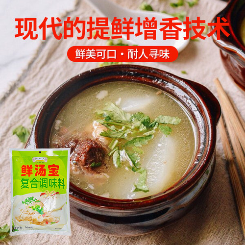 陶三义鲜汤宝908克固态调味料 肉制品 卤菜 包子汤水增香包邮 - 图0