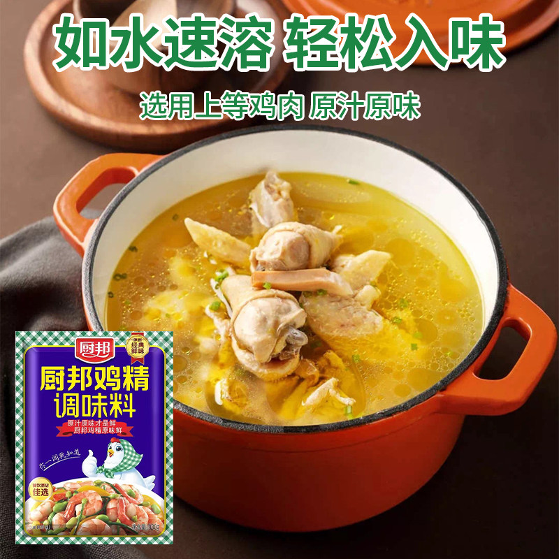 厨邦鸡精900gX10袋 鸡精调味料替代味精炒菜煲汤烧烤增鲜家用商用,淘宝优惠券,粉丝福利购,淘宝优惠卷
