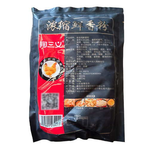 新货陶三义调料之老母鸡浓缩鲜香粉调味耐高温咸味食品香精包邮 - 图2