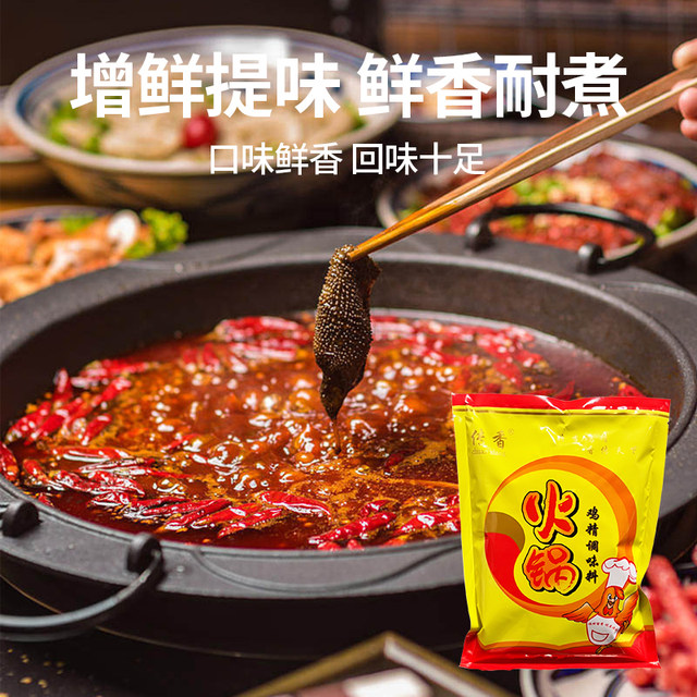 Chuanxiang hotpot chicken essence seasoning 454g 20 packs