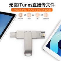 Mobile phone with body mobile phone OTG Four-in-one metal U disc suitable for Apple Huawei Android Computer Business Creative U disc