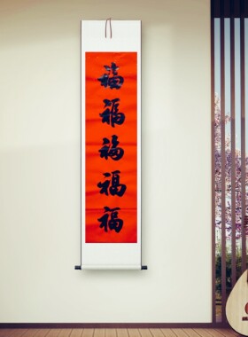 书法字画手写真迹名家作品定制