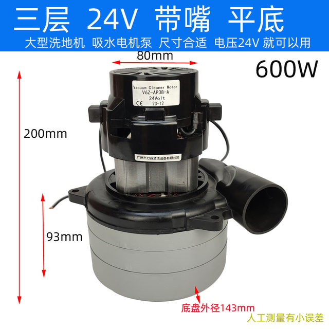 Hand push floor washing machine water suction motor 24V driving floor washing car water suction motor mopping fan 36V accessories