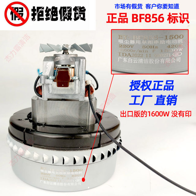Jieba Vacuum Cleaner BF501B Accessories Motor BF580 Motor BF856 Fan 1000W Motor 1500W