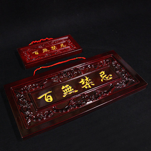 桃木百无禁忌门贴家用挂件八卦令牌定制刻字家居饰品客厅乔迁摆件 - 图1