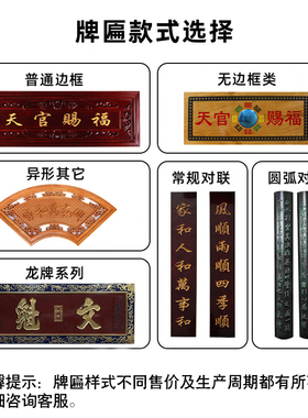 桃木牌匾定做天官赐福仿古