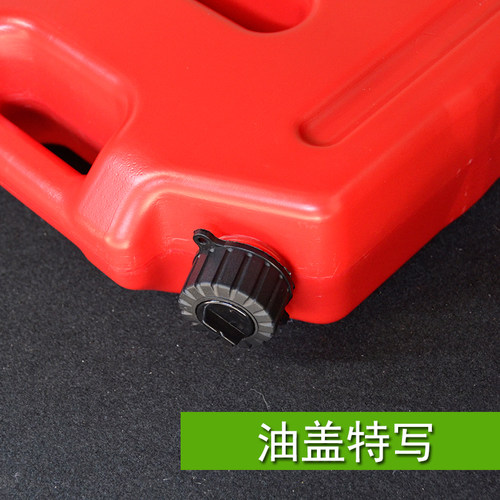 塑料便携式加厚备用汽油桶汽车摩托车5L10L20升30L车载油箱防静电 - 图3