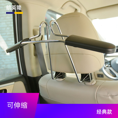 汽车车载衣架后排座椅车内用多功能椅背伸缩晾衣服架旅行挂衣架 - 图1