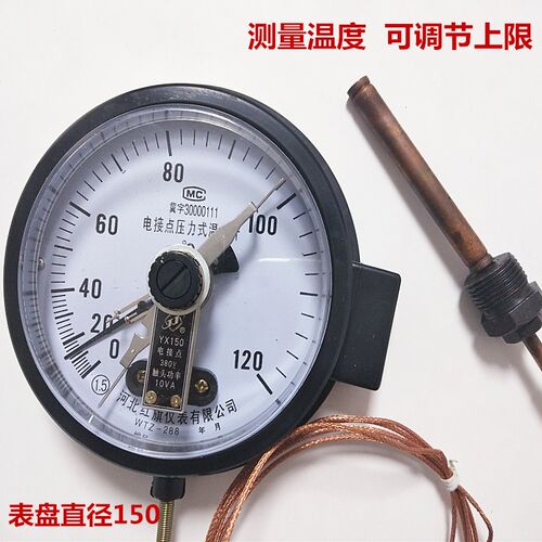 新款红旗WTZ-288电接点压力式温度计上限下限远传变压器油温表 - 图3