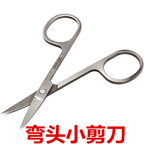 不锈钢美容小剪刀修剪眉毛假睫毛鼻毛双眼皮贴 家 尖头弯头圆头剪 - 图1