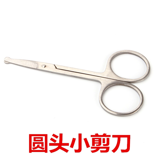 不锈钢美容小剪刀修剪眉毛假睫毛鼻毛双眼皮贴 家 尖头弯头圆头剪 - 图2