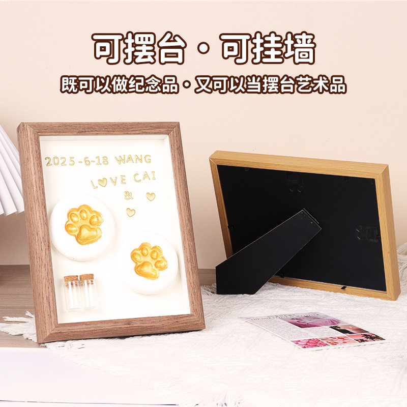宠物爪印纪念猫爪印章猫咪爪子印泥相框摆台小狗印爪图盖章狗脚印,淘宝优惠券,粉丝福利购,淘宝优惠卷