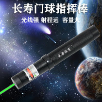 Longevity Gate Ball Commanding Pen USB Charging Green Light Race Coach USB Charging High Power Command Hand Electric