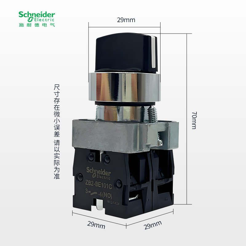 施耐德2档旋钮选择开关XB2-BD21CXB2BD33CXB2BD41CXB2BD53C - 图2