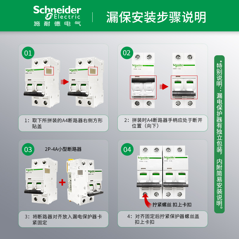 施耐德空气开关A9小型断路器IC65N小型断路器1P2P3P4P6340A16A32A - 图1