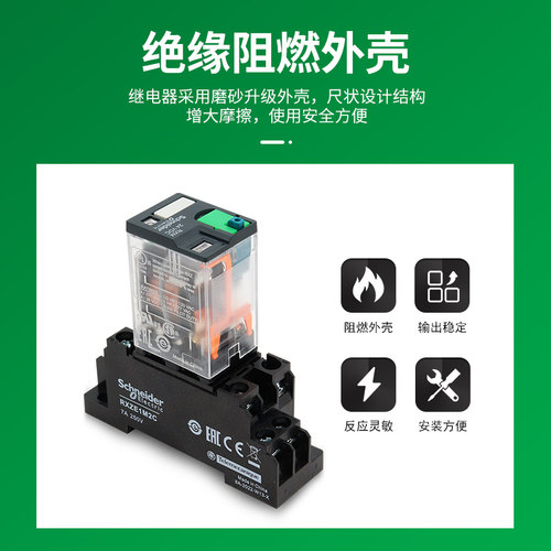 施耐德原装中间继电器RXM2LB2BD RXM4AB2P7小型继电器220V12V24V - 图2