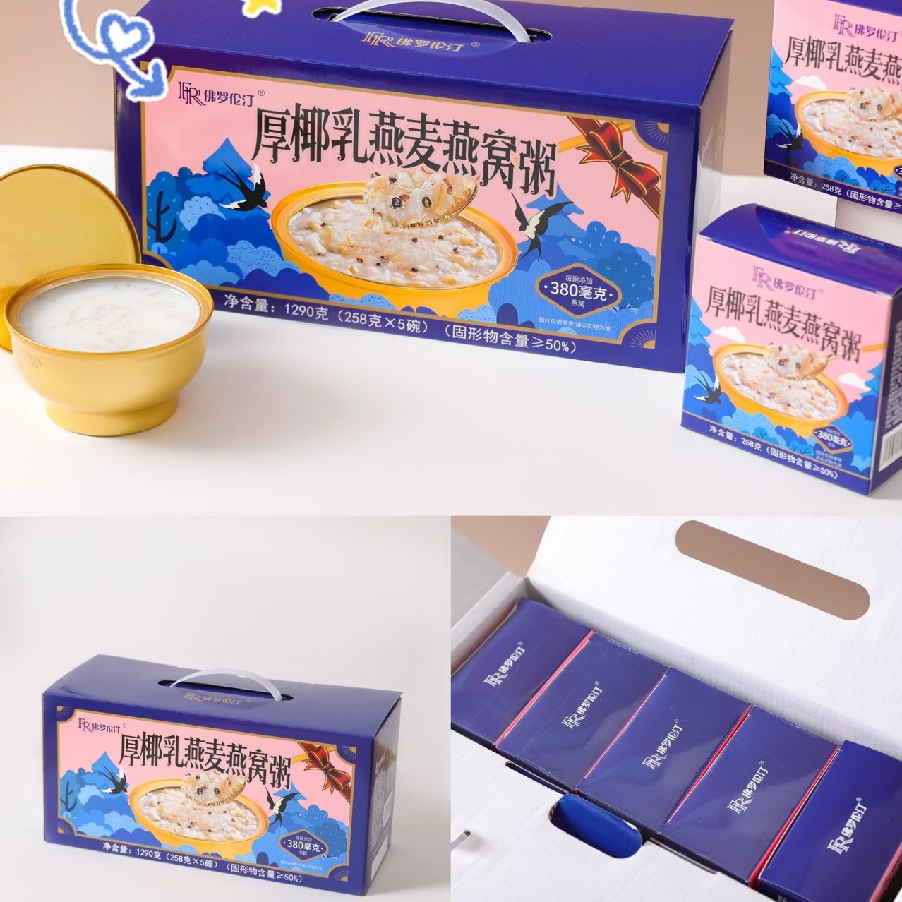 佛罗伦汀厚椰乳燕麦燕窝粥258g*5碗糯米银耳红藜麦粥速食代餐粥,淘宝优惠券,粉丝福利购,淘宝优惠卷