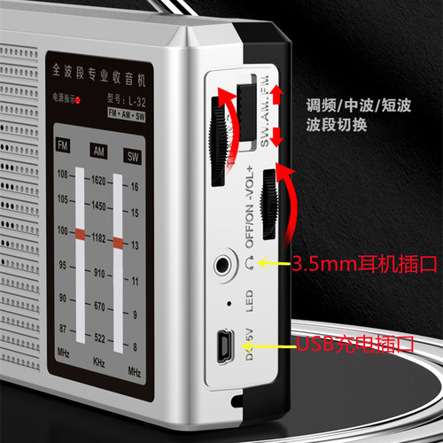 破冰者辉邦L32全波段老人收音机老式半导体小型手动充电迷你便携 - 图2