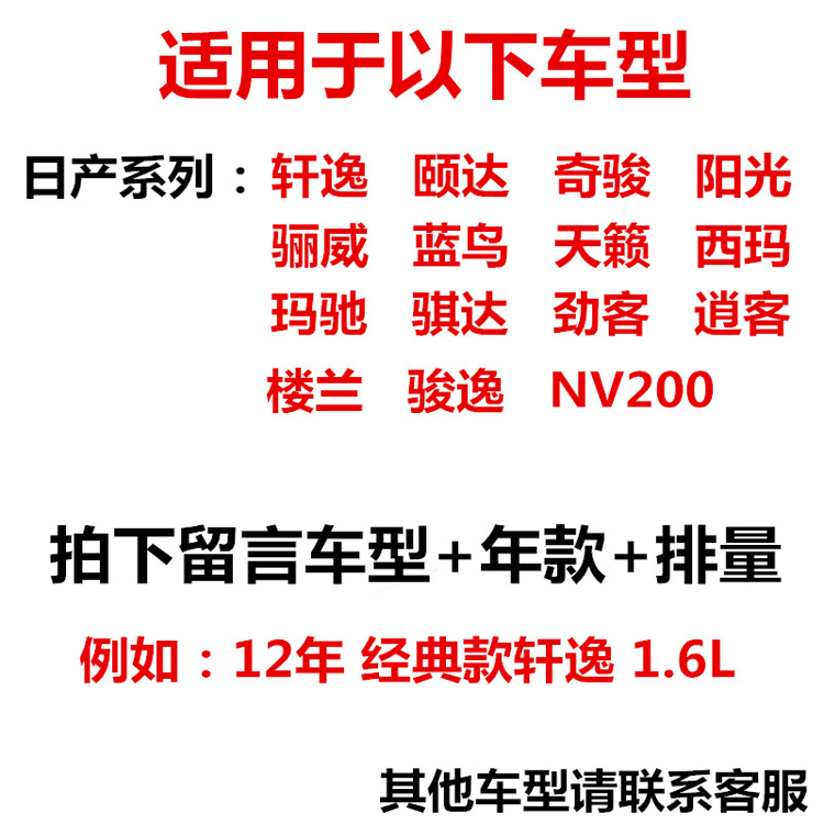 适配日产新轩逸经典天籁骐达奇骏逍客阳光骊威D50空气空调滤芯格-图0