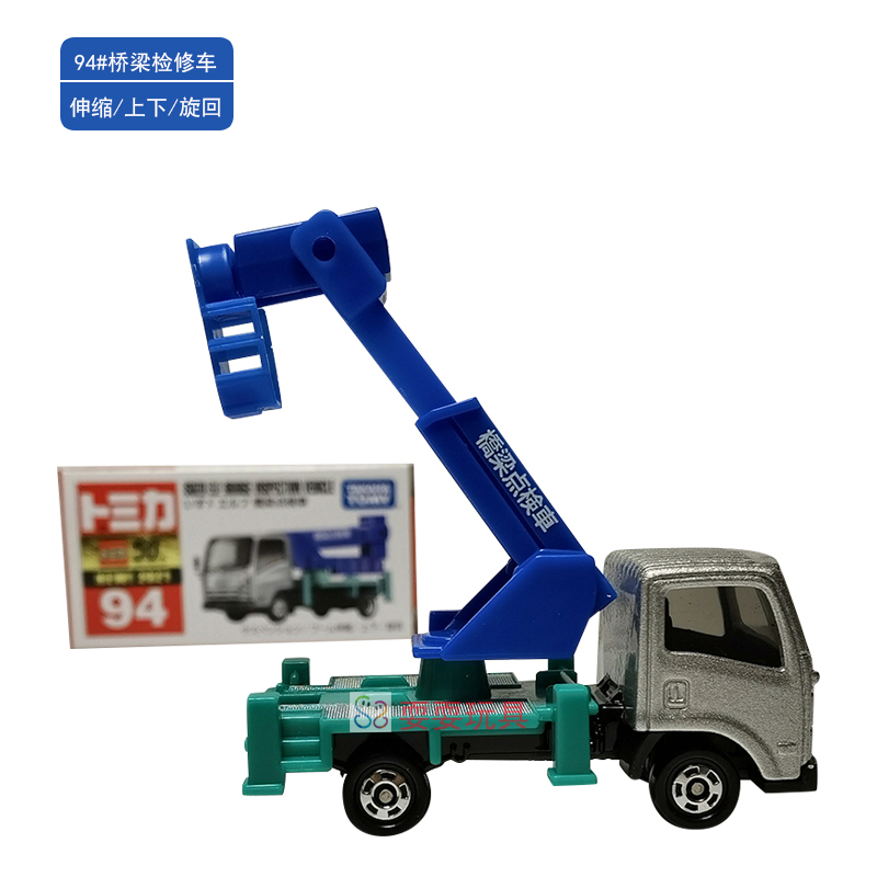 TOMY多美卡合金小汽车模型 94号 ISUZU 五十铃桥梁检修车儿童玩具 - 图0