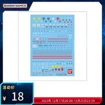 The Wandai model sticker GD38 HGUC Giong 3