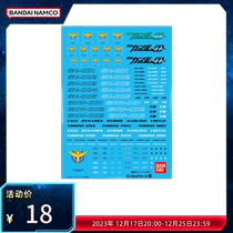 The Wandai model sticker GD46 OO Multi-purpose 1