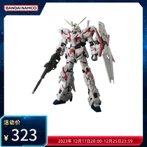 The Wandai model RG 1144 unicorn up to GUNDAM